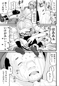 Page 86 of Loli Tissue - preview thumbnail