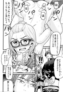 Page 89 of Loli Tissue - preview thumbnail