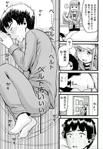 Page 98 of Loli Tissue - preview thumbnail