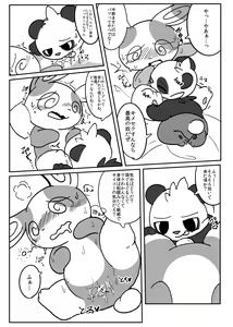 Page 11 of Patch!! - preview thumbnail