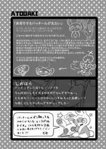 Page 20 of Patch!! - preview thumbnail
