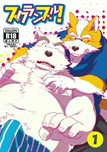 Scramble! 1 — hentai manga cover on Fhentai