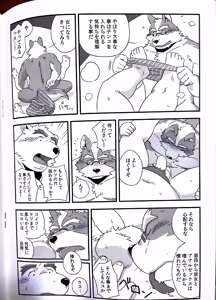Page 9 of Scramble! 1 - preview thumbnail
