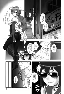 Page 3 of Gyokusai Kakugo na Toppatsu Bon! ~Tora Matsuri 2015~ - preview thumbnail