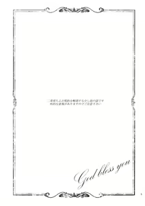 Page 5 of God bless you - preview thumbnail