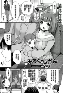 Milk no Jikan — hentai manga cover on Fhentai