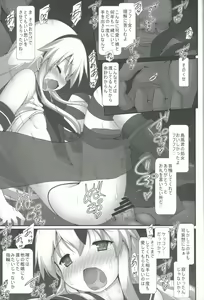 Page 8 of Boku o Miru Sono Hitomi wa Dokoka Kanashige Datta - preview thumbnail
