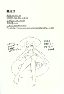 Page 23 of SisQue ~Chiffon no Seitokkun~ - preview thumbnail