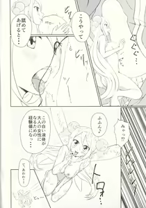Page 5 of SisQue ~Chiffon no Seitokkun~ - preview thumbnail