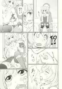 Page 8 of SisQue ~Chiffon no Seitokkun~ - preview thumbnail