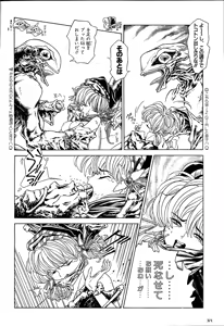 Page 72 of Mahou Shoujo Meruru - preview thumbnail