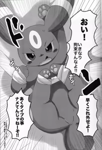 Page 4 of Dorobou - preview thumbnail
