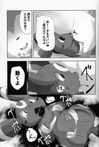 Page 8 of Dorobou - preview thumbnail