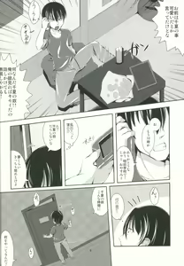 Page 3 of Sawatte!! Onii-chan. - preview thumbnail
