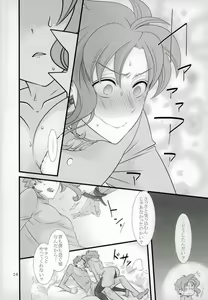 Page 11 of 花京院くんと花京院さんのふたりエッチ - preview thumbnail