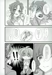 Page 15 of 花京院くんと花京院さんのふたりエッチ - preview thumbnail