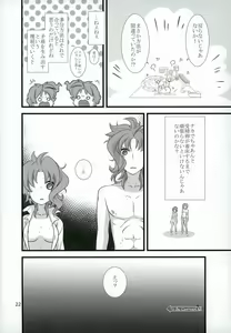 Page 19 of 花京院くんと花京院さんのふたりエッチ - preview thumbnail