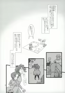 Page 3 of 花京院くんと花京院さんのふたりエッチ - preview thumbnail