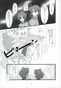 Page 4 of 花京院くんと花京院さんのふたりエッチ - preview thumbnail
