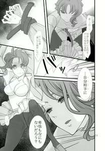 Page 8 of 花京院くんと花京院さんのふたりエッチ - preview thumbnail