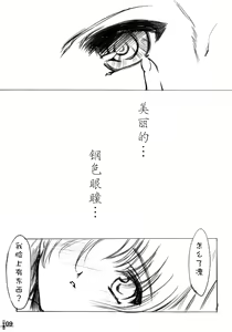Page 8 of Seven Cardinal Sins  みりおんばんく - preview thumbnail