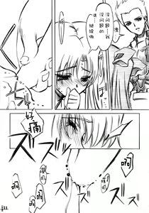 Page 10 of Seven Cardinal Sins  みりおんばんく - preview thumbnail
