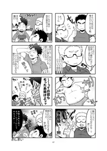 Page 56 of C-overDX2 - preview thumbnail