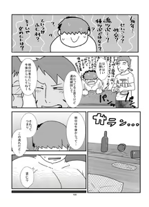 Page 104 of C-overDX 3 - preview thumbnail