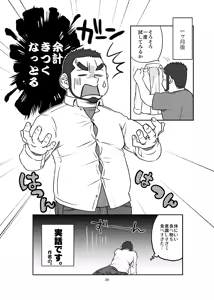 Page 28 of C-overDX 3 - preview thumbnail