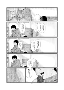 Page 90 of C-overDX 3 - preview thumbnail