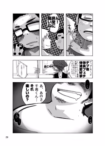 Page 28 of C-overDX - preview thumbnail