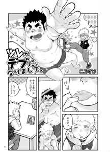 Page 70 of C-overDX - preview thumbnail