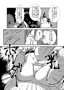 Page 80 of C-overDX - preview thumbnail