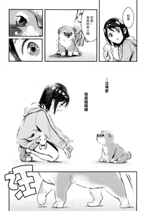 Page 4 of Inu no Kimochi Ii Vol. 001 - preview thumbnail