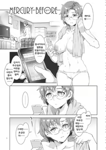 Page 4 of MERCURY SHADOW Soushuuhen+α - preview thumbnail