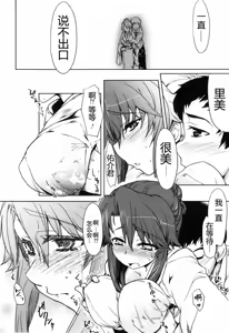 Page 120 of Muchipuri (decensored) - preview thumbnail
