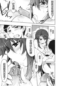 Page 131 of Muchipuri (decensored) - preview thumbnail