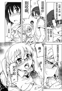 Page 164 of Muchipuri (decensored) - preview thumbnail