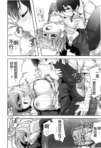 Page 194 of Muchipuri (decensored) - preview thumbnail