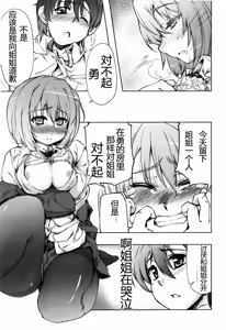 Page 197 of Muchipuri (decensored) - preview thumbnail
