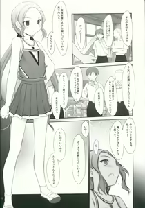 Page 5 of Petite Soeur 11 - preview thumbnail