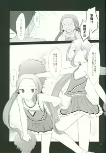 Page 6 of Petite Soeur 11 - preview thumbnail