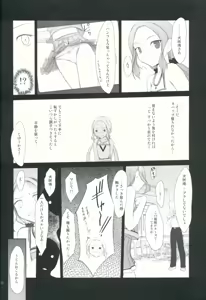 Page 7 of Petite Soeur 11 - preview thumbnail