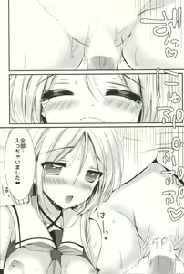 Page 17 of Umikaze no Honto - preview thumbnail