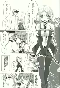 Page 4 of Umikaze no Honto - preview thumbnail