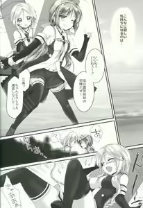 Page 5 of Umikaze no Honto - preview thumbnail