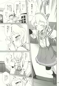 Page 4 of DesCon!! 7 - Destroyer Complex - - preview thumbnail