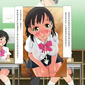 Page 138 of Yatara Hatsuiku no Ii Joshi Kougakusei to Itsudemo Daredemo Kozukuri SEX Dekiru Gakkou - preview thumbnail