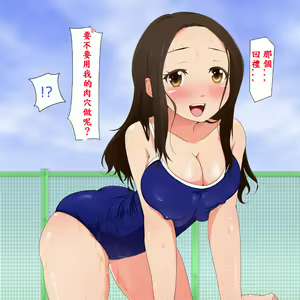 Page 333 of Yatara Hatsuiku no Ii Joshi Kougakusei to Itsudemo Daredemo Kozukuri SEX Dekiru Gakkou - preview thumbnail