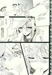 Page 8 of Yome Nikki Верный - preview thumbnail